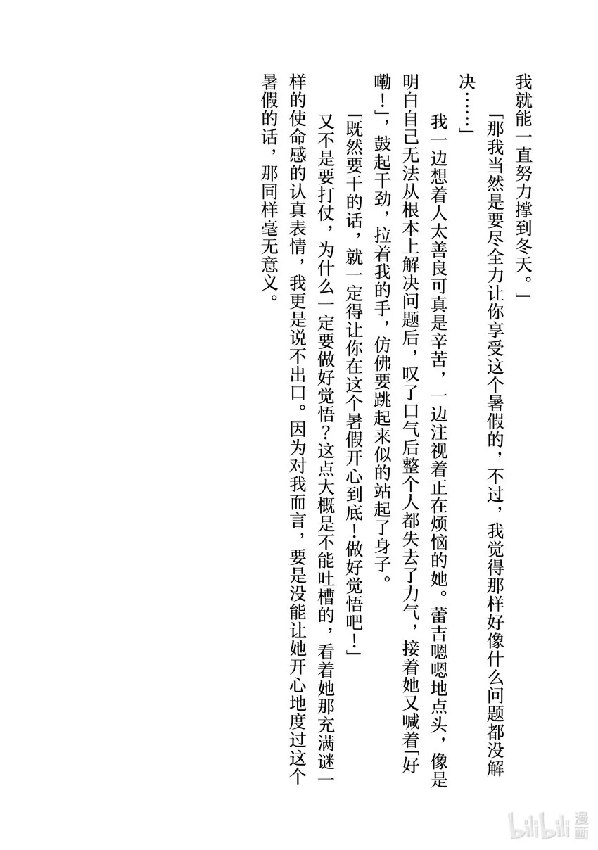 番外 番外小说 第12页