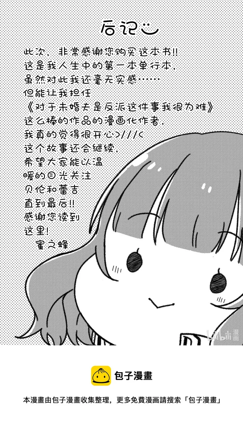 番外 番外小说 第13页