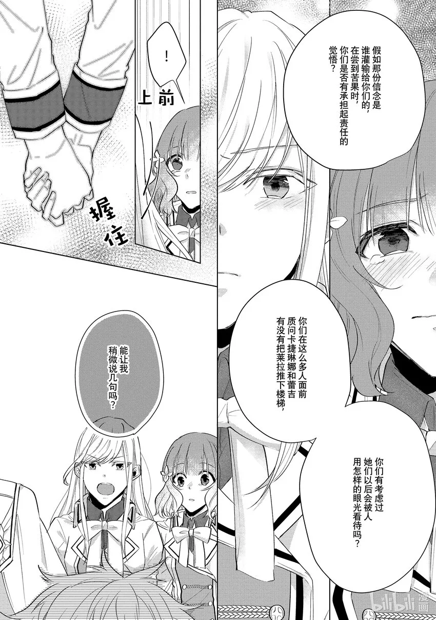 7 邂逅⑦ 第18页