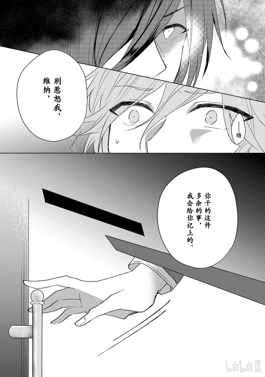 6 邂逅⑥ 第19页