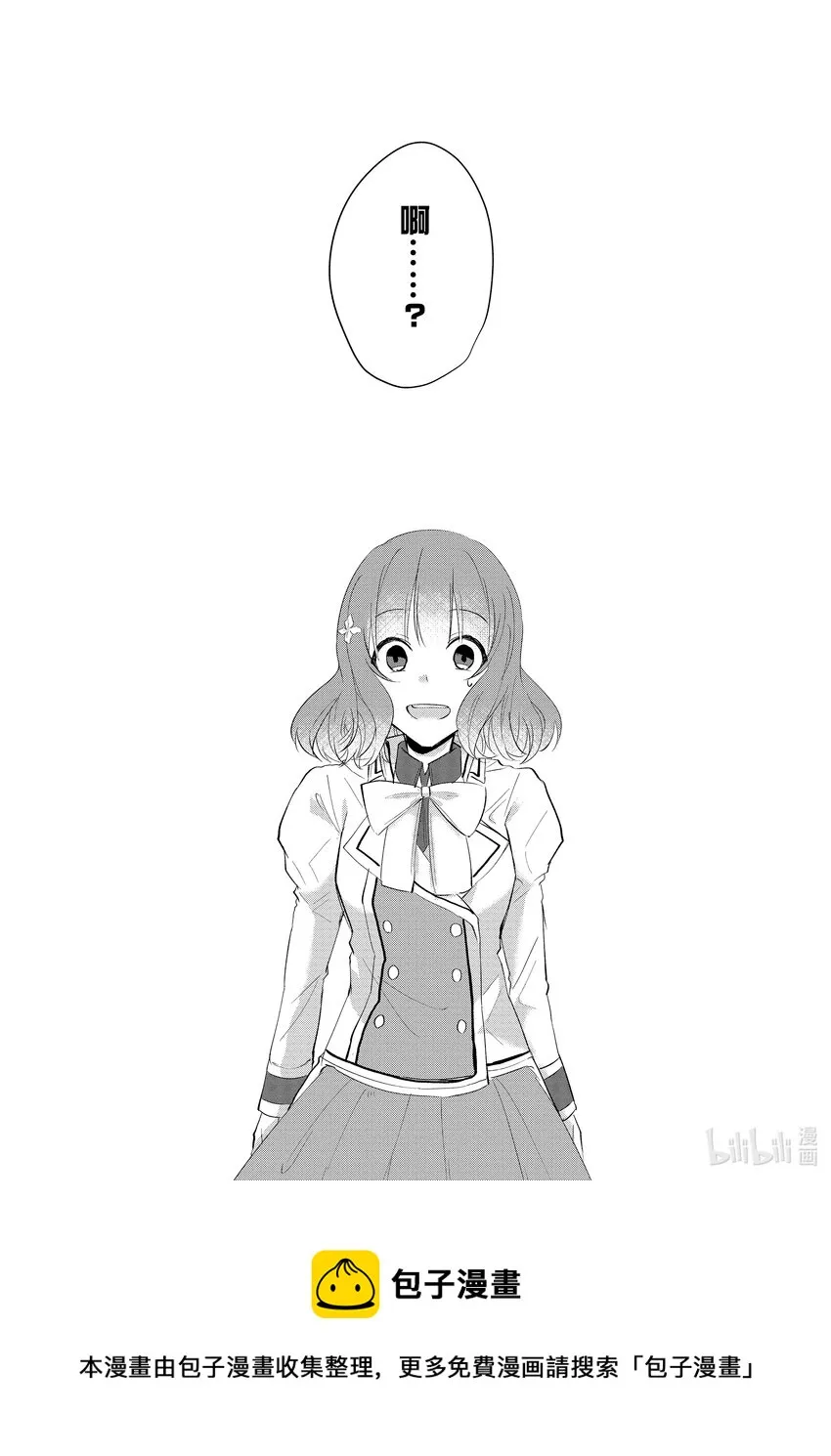 6 邂逅⑥ 第22页