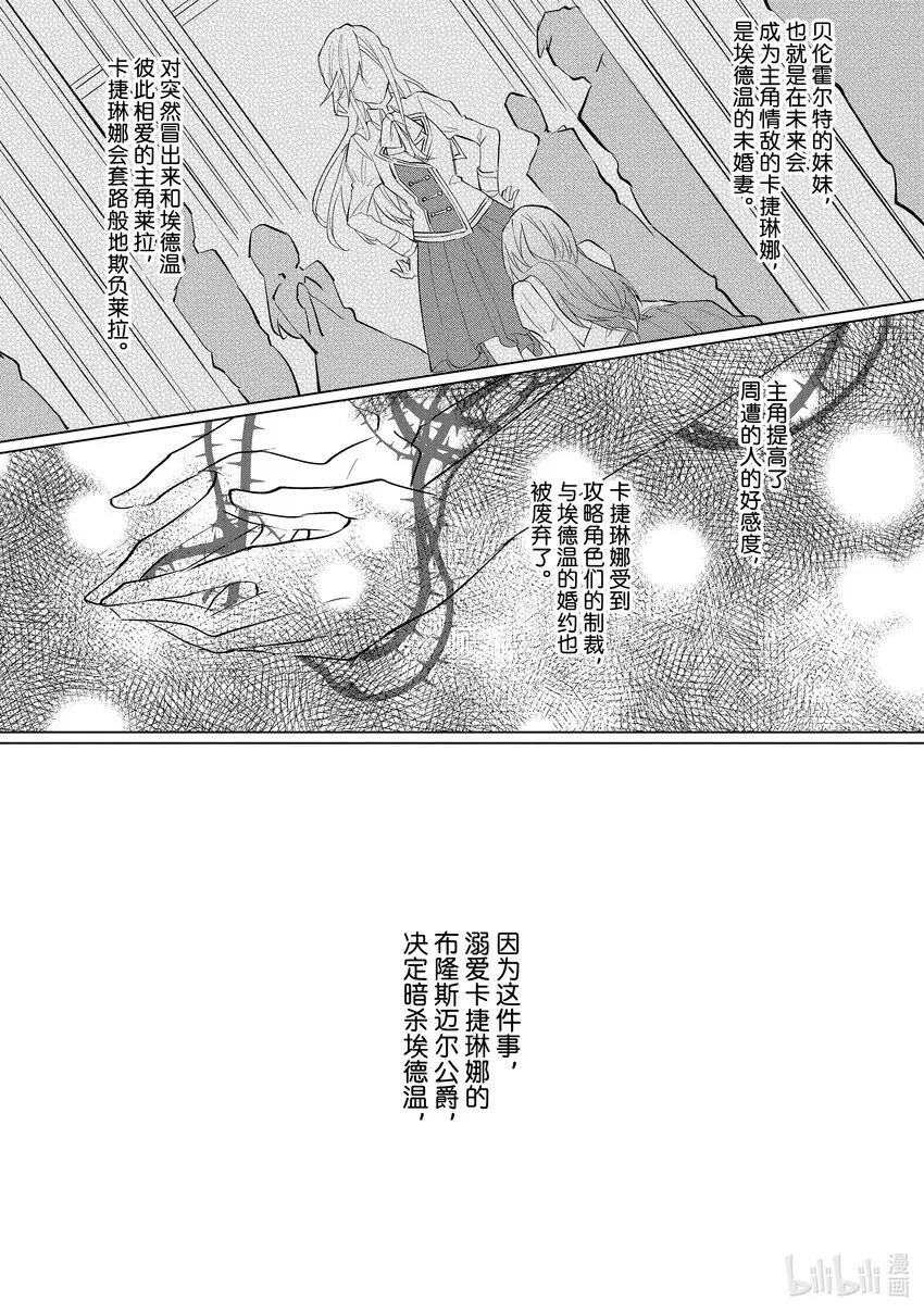 2 邂逅② 第6页