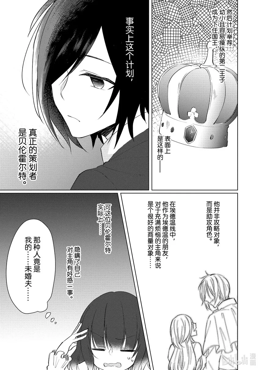 2 邂逅② 第7页
