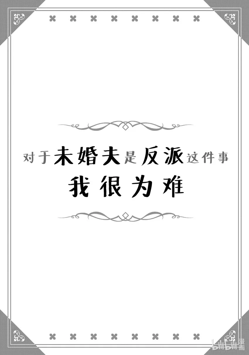 1 邂逅① 第4页