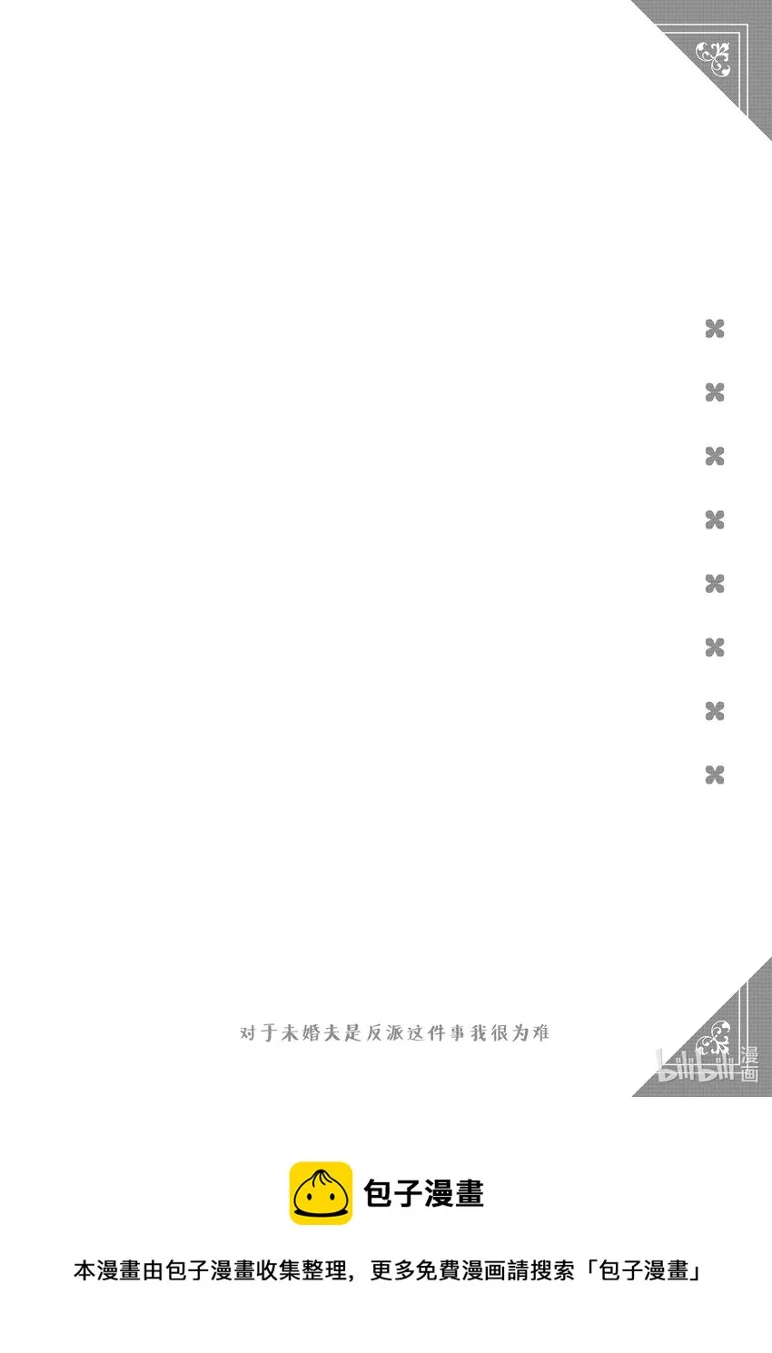 1 邂逅① 第31页