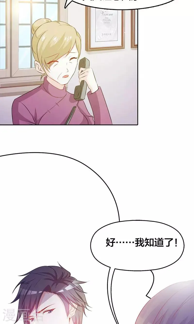 第1话 该不会是你男朋友吧 第5页