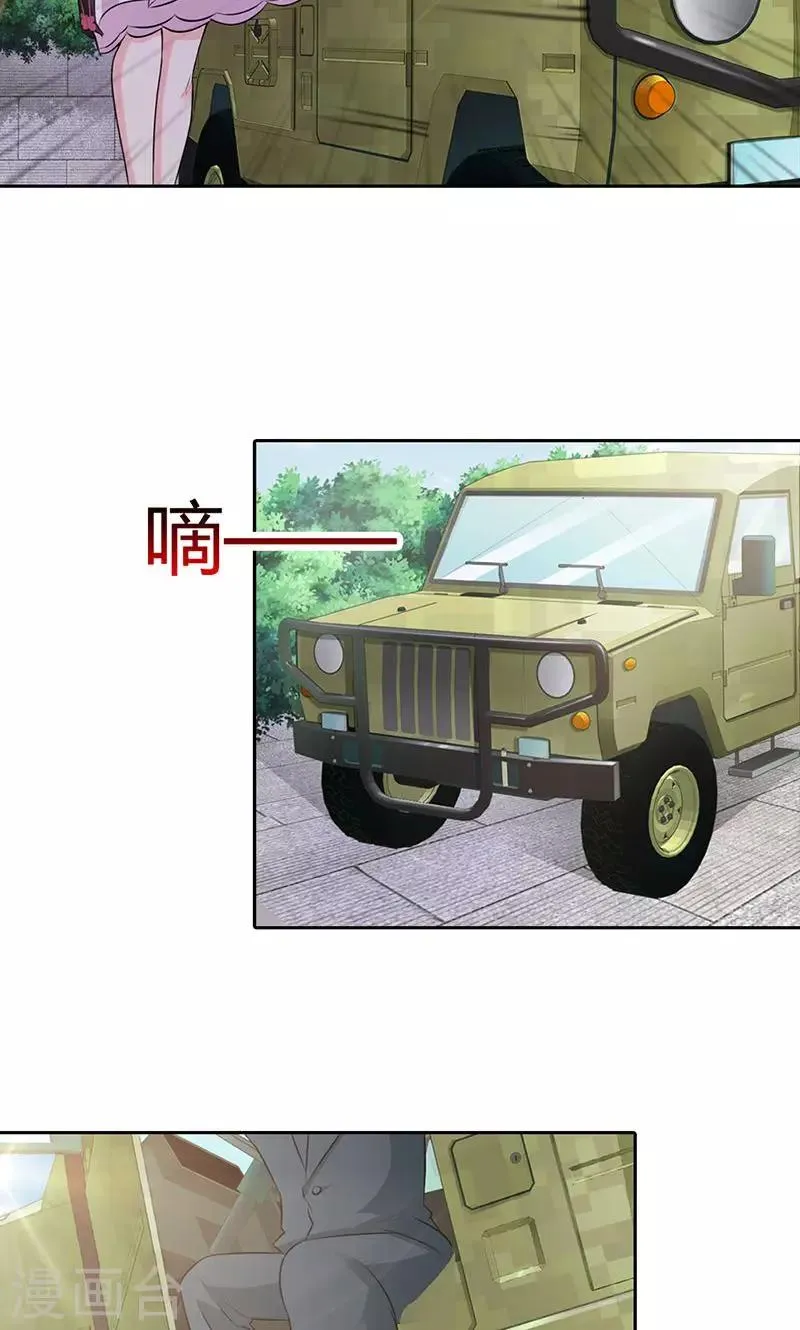 第1话 该不会是你男朋友吧 第20页