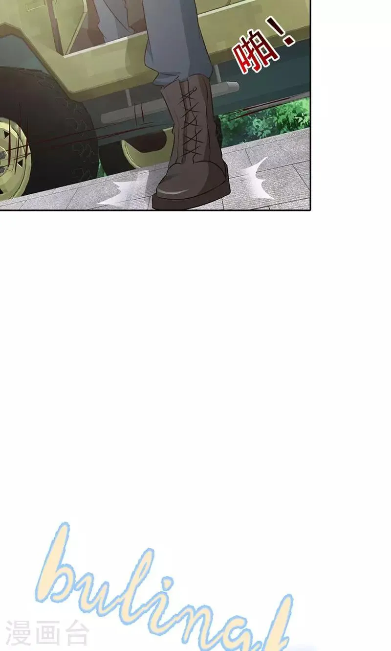 第1话 该不会是你男朋友吧 第21页