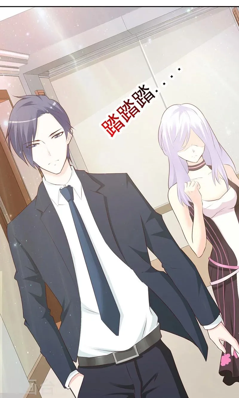 第2话 女人，竟敢惹怒我！ 第2页