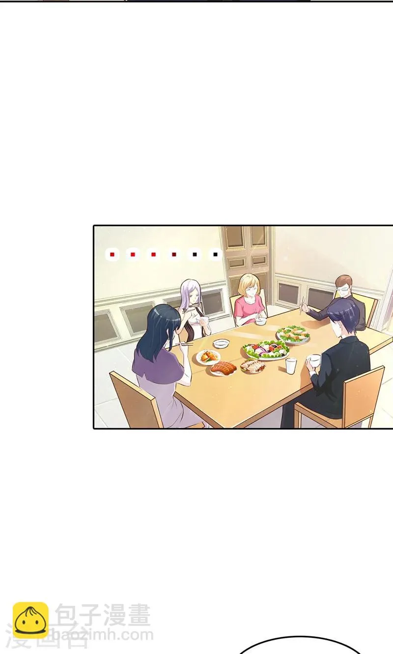 第2话 女人，竟敢惹怒我！ 第3页