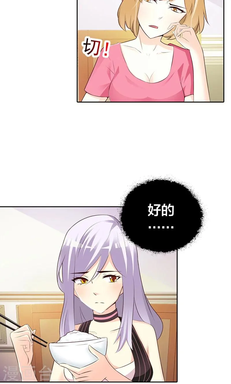 第2话 女人，竟敢惹怒我！ 第5页