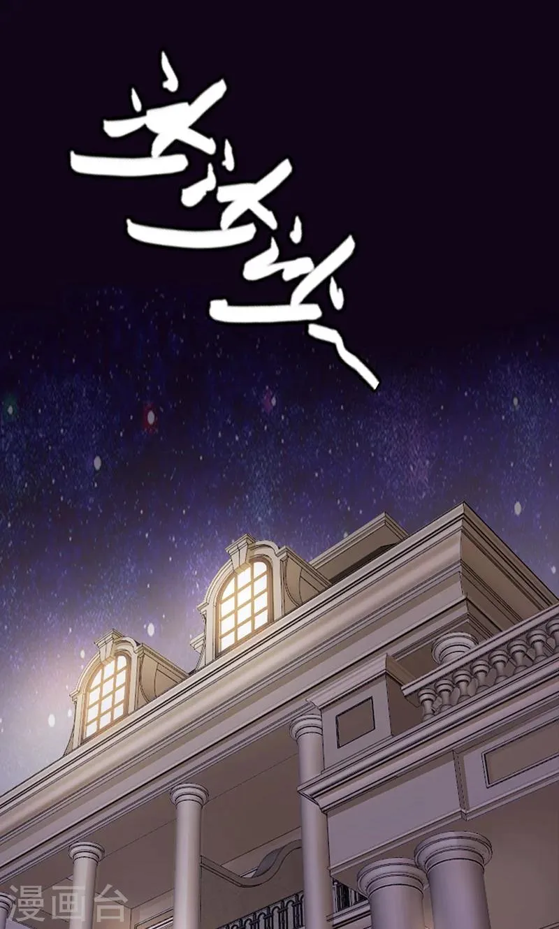 第2话 女人，竟敢惹怒我！ 第7页