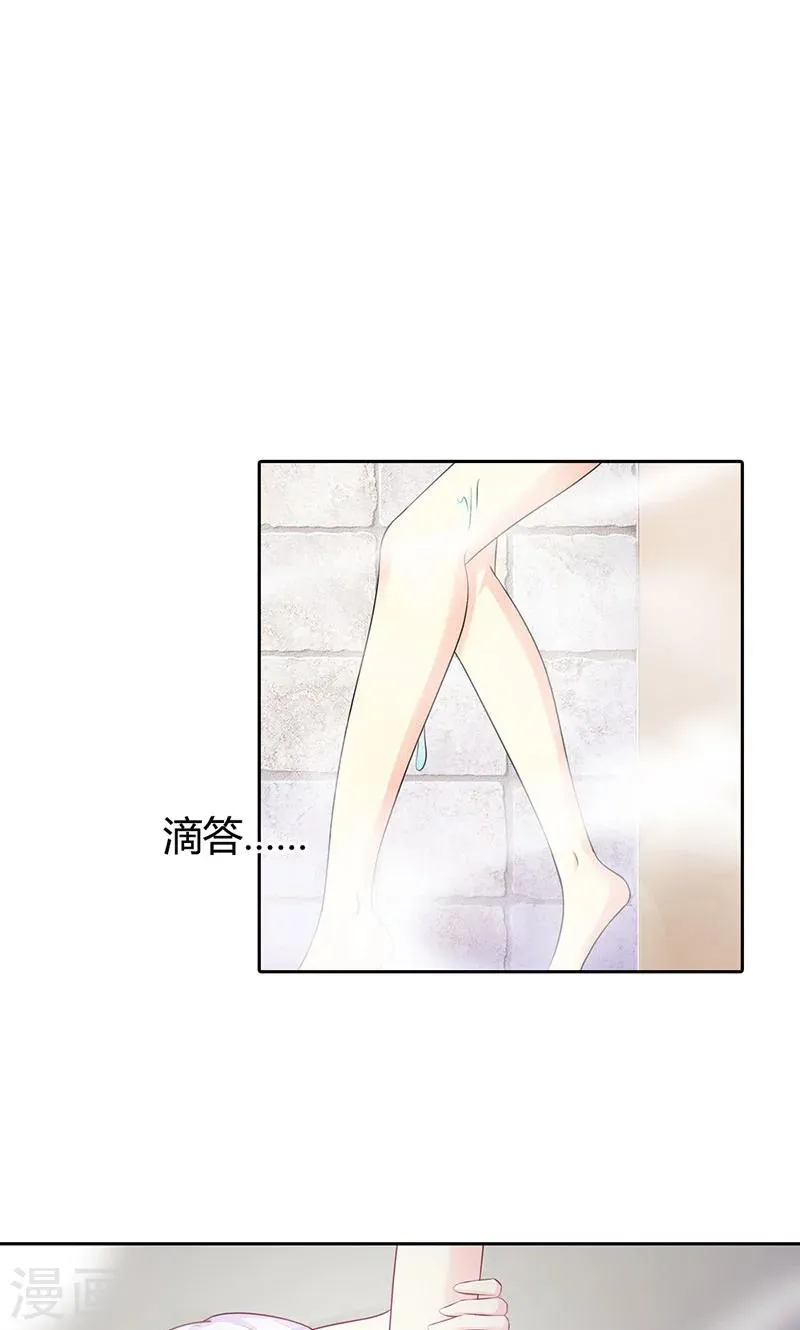 第2话 女人，竟敢惹怒我！ 第15页