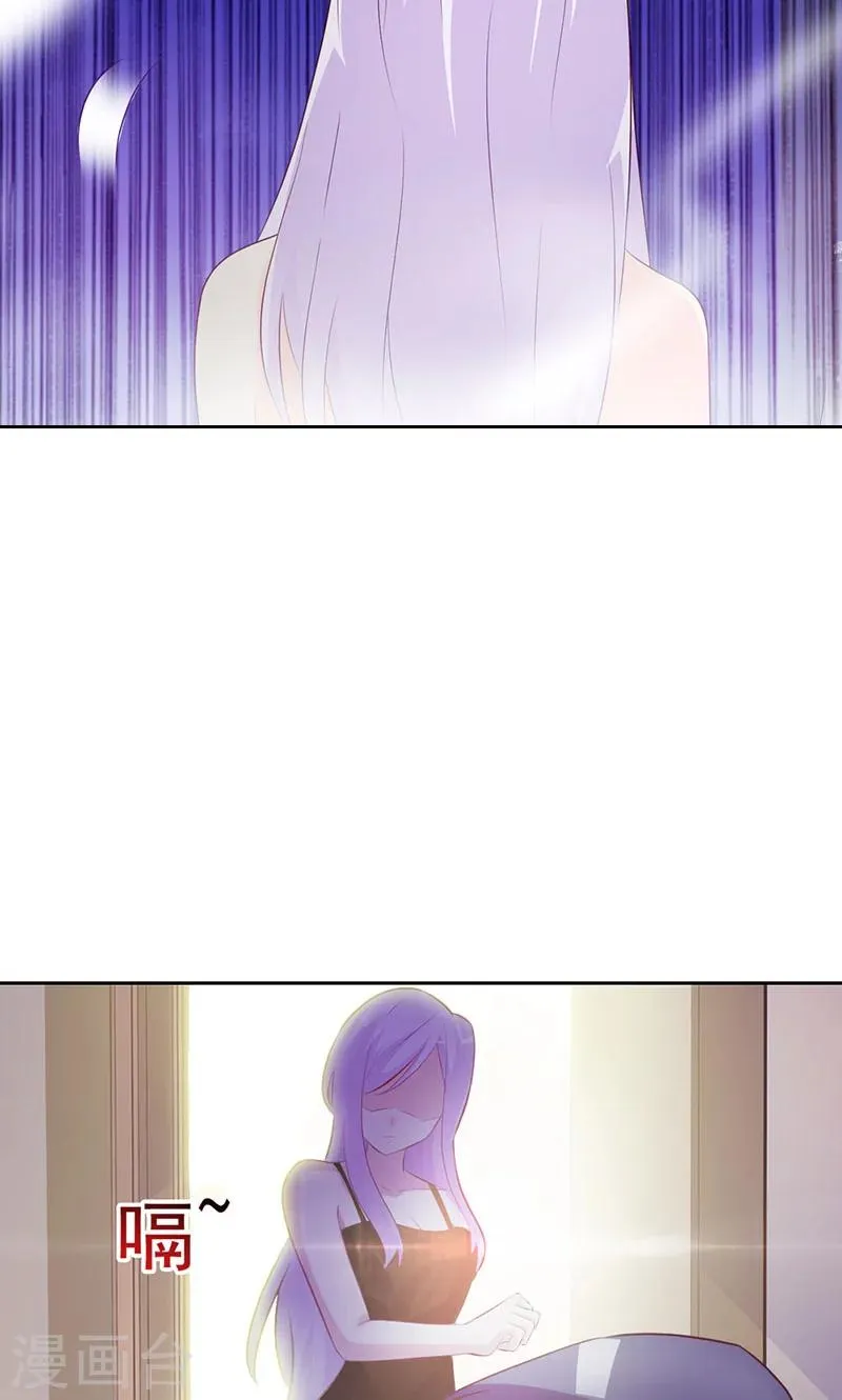 第2话 女人，竟敢惹怒我！ 第17页