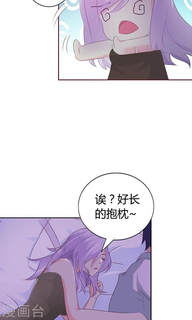 第2话 女人，竟敢惹怒我！ 第19页