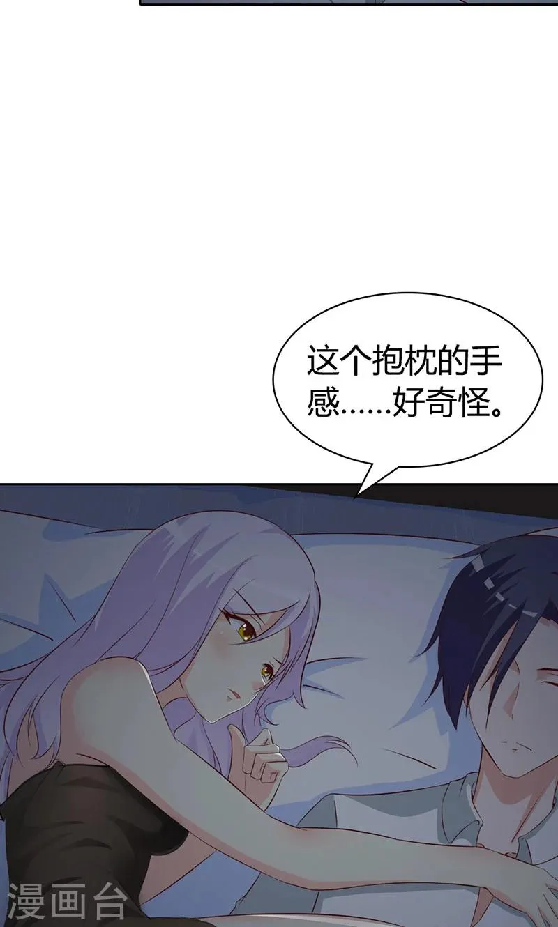第2话 女人，竟敢惹怒我！ 第21页