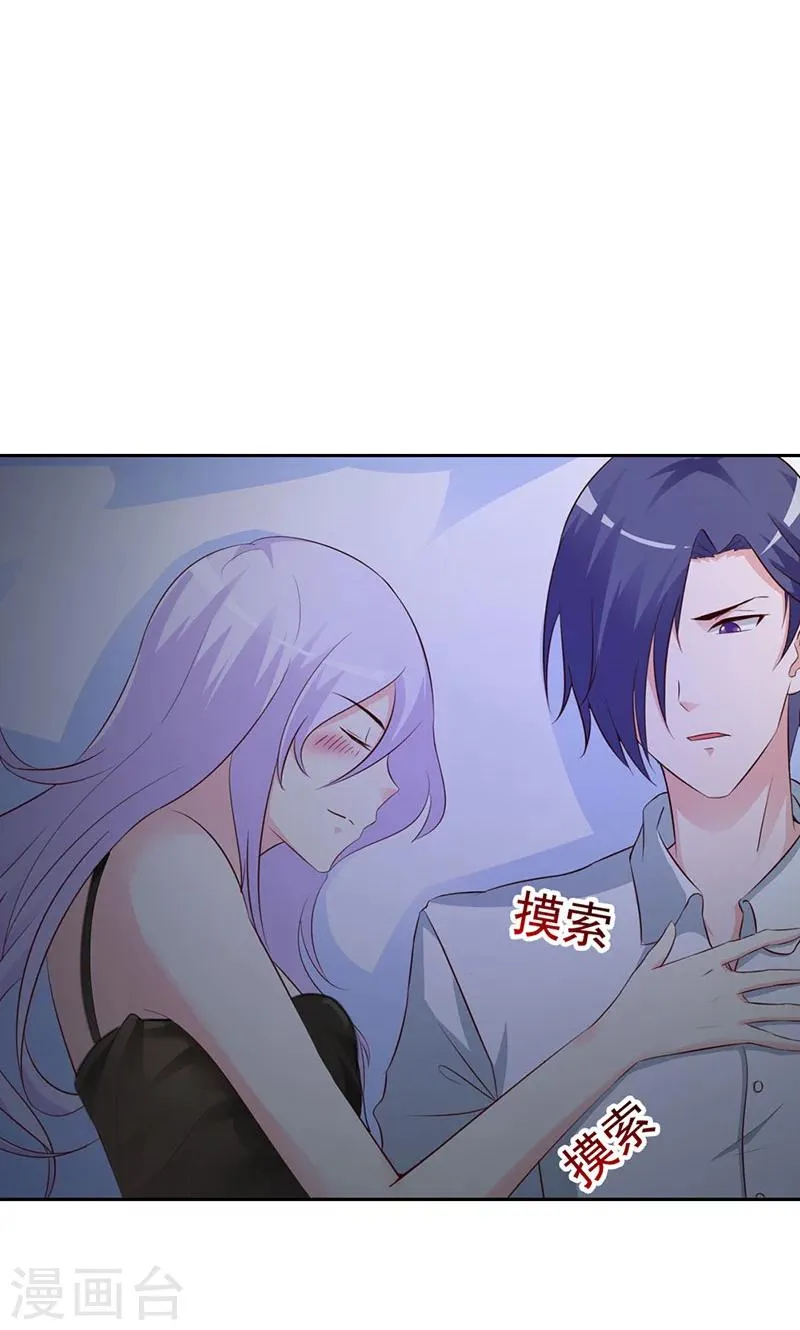 第2话 女人，竟敢惹怒我！ 第23页
