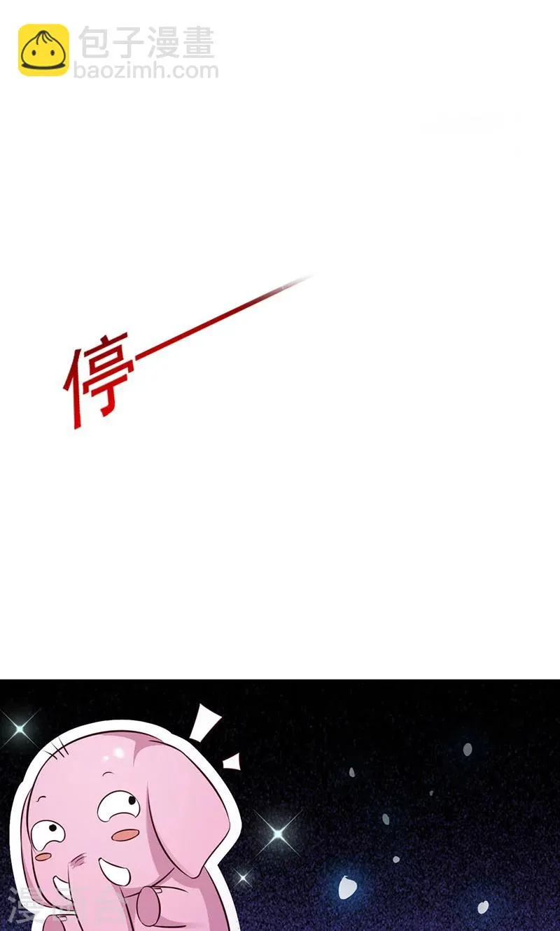 第2话 女人，竟敢惹怒我！ 第24页