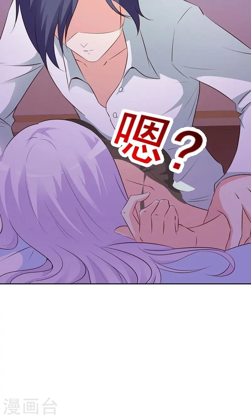 第2话 女人，竟敢惹怒我！ 第28页