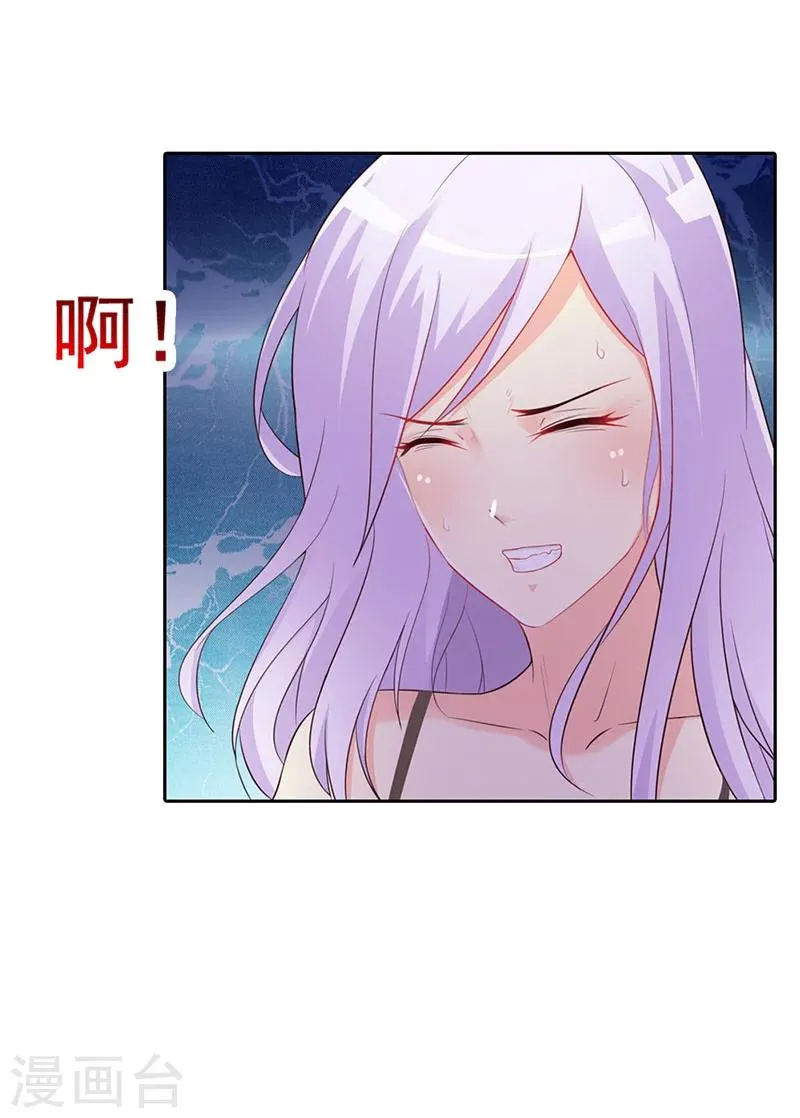 第2话 女人，竟敢惹怒我！ 第29页
