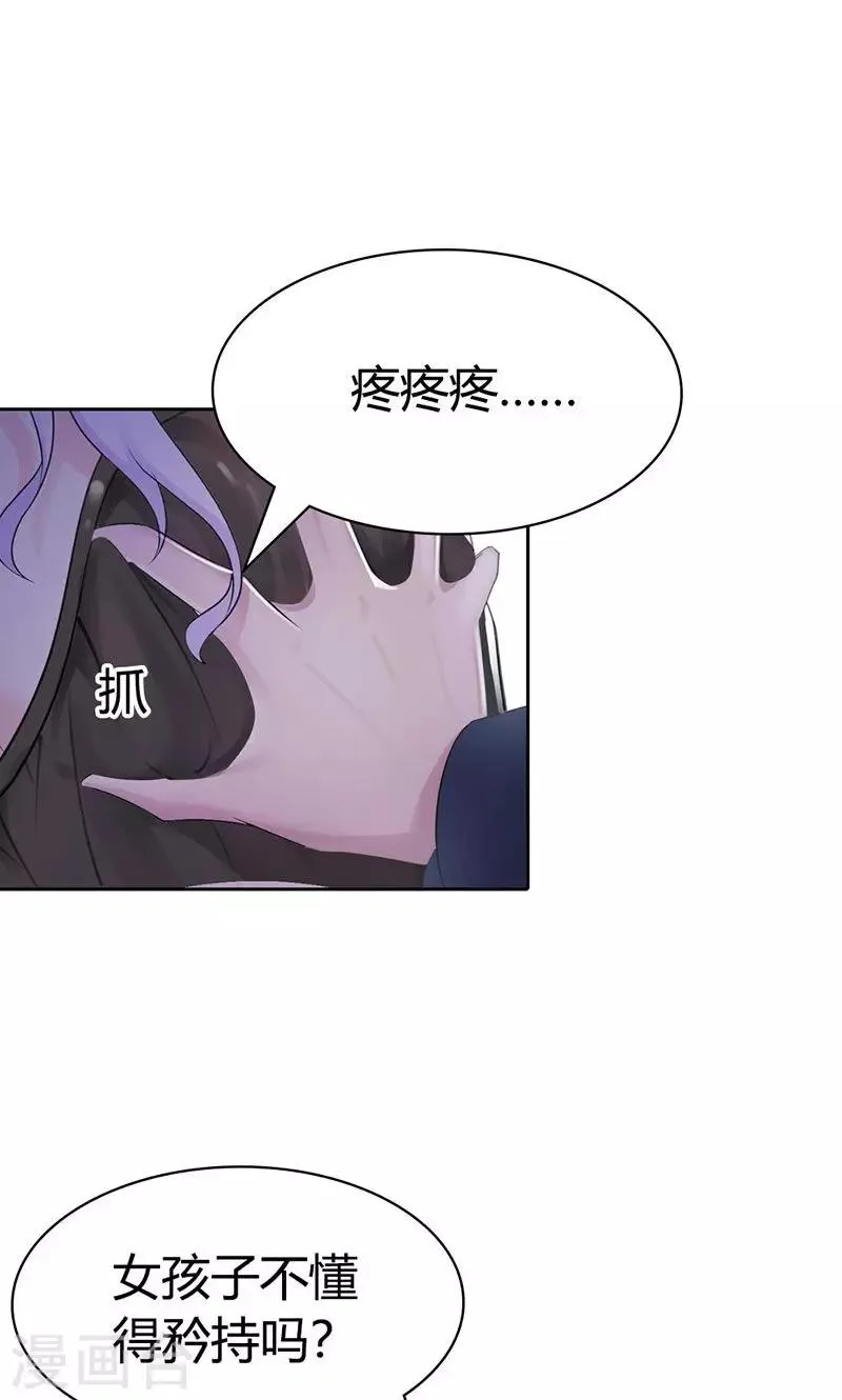 第3话 你是在诱惑我吗？ 第1页