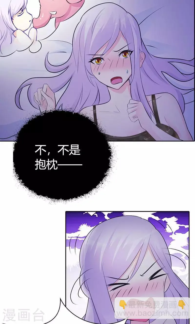第3话 你是在诱惑我吗？ 第3页