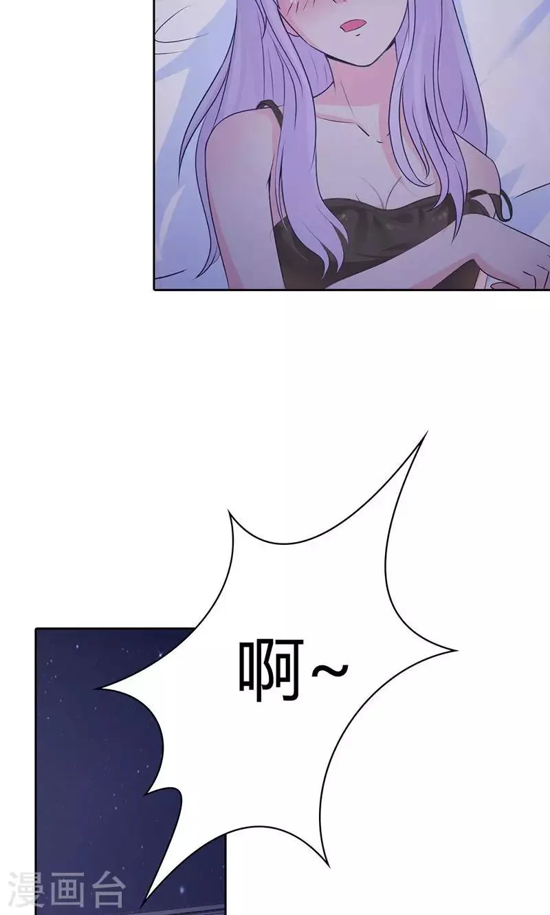 第3话 你是在诱惑我吗？ 第7页