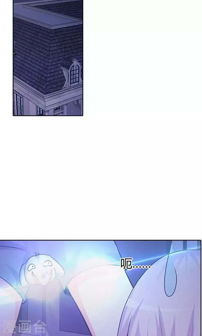 第3话 你是在诱惑我吗？ 第8页