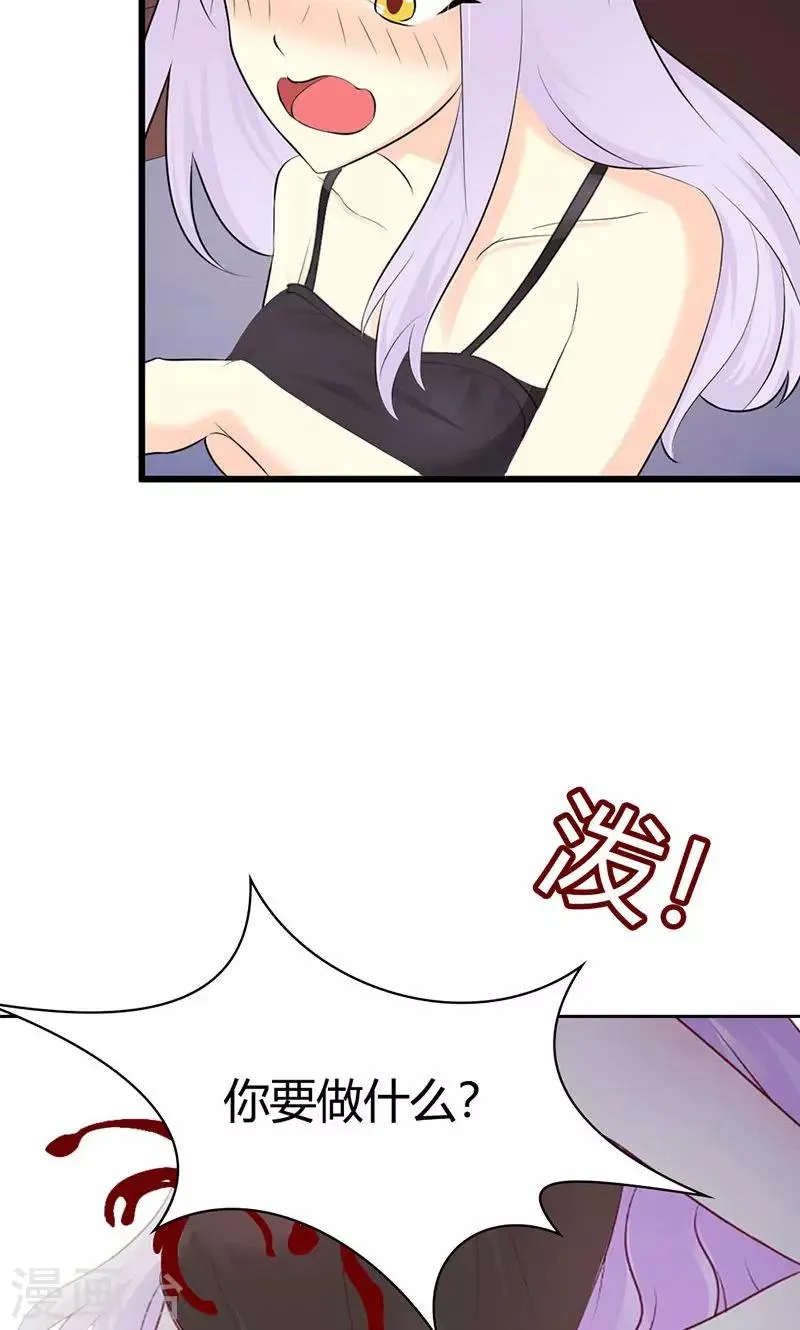 第3话 你是在诱惑我吗？ 第14页
