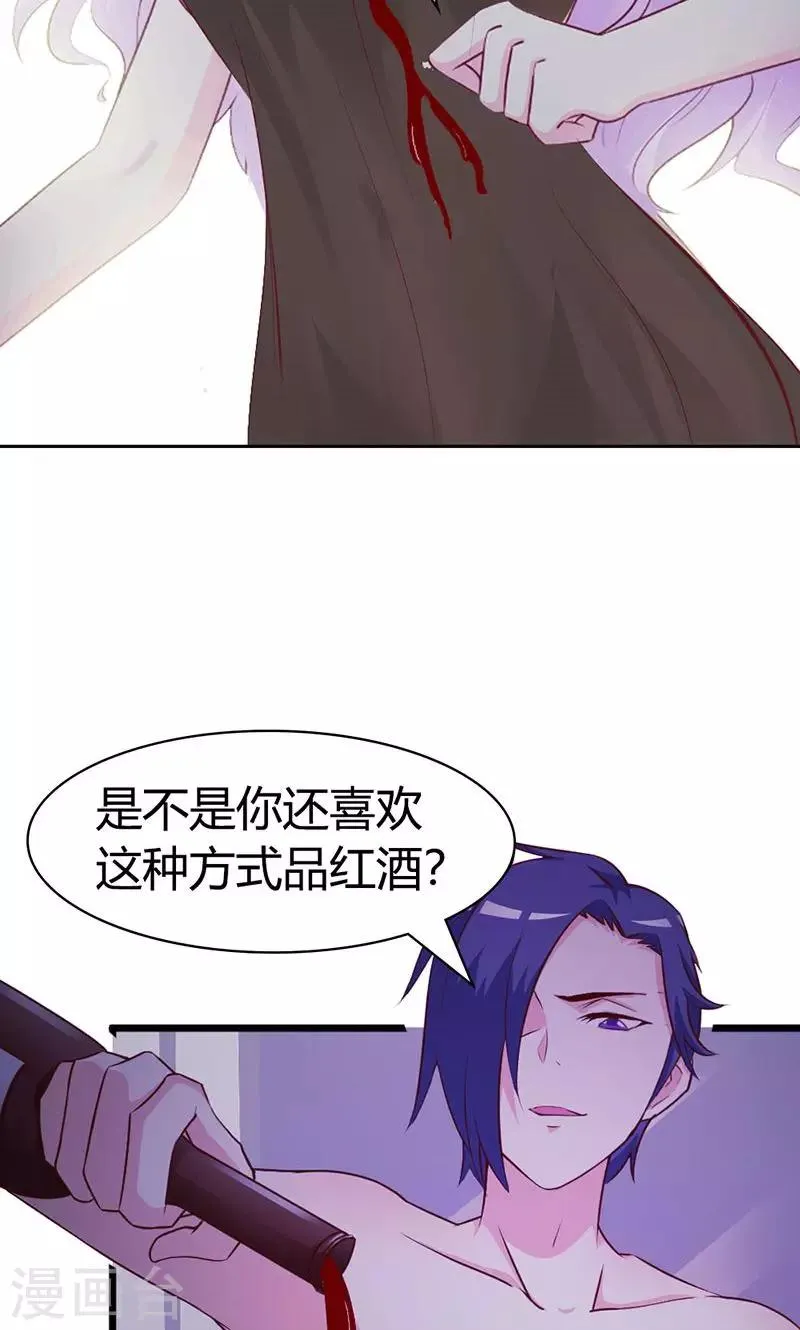 第3话 你是在诱惑我吗？ 第15页