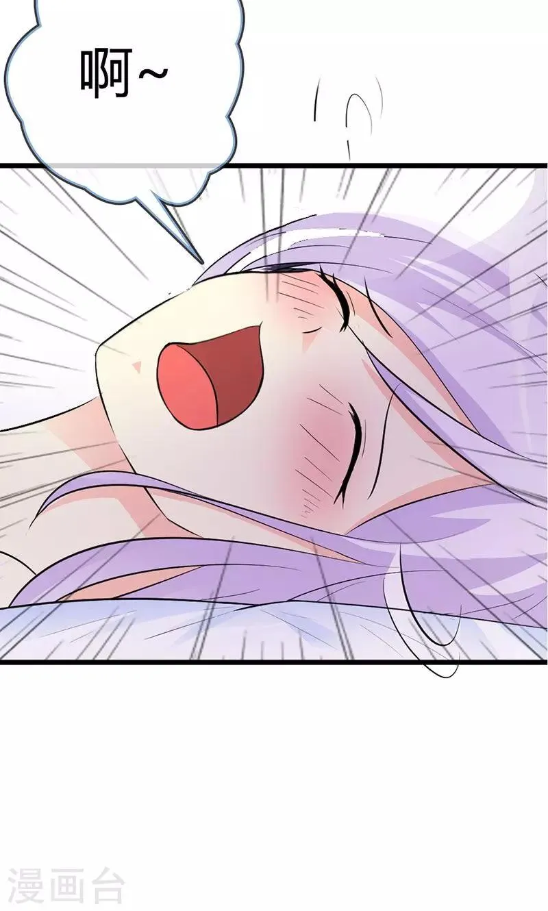 第3话 你是在诱惑我吗？ 第22页