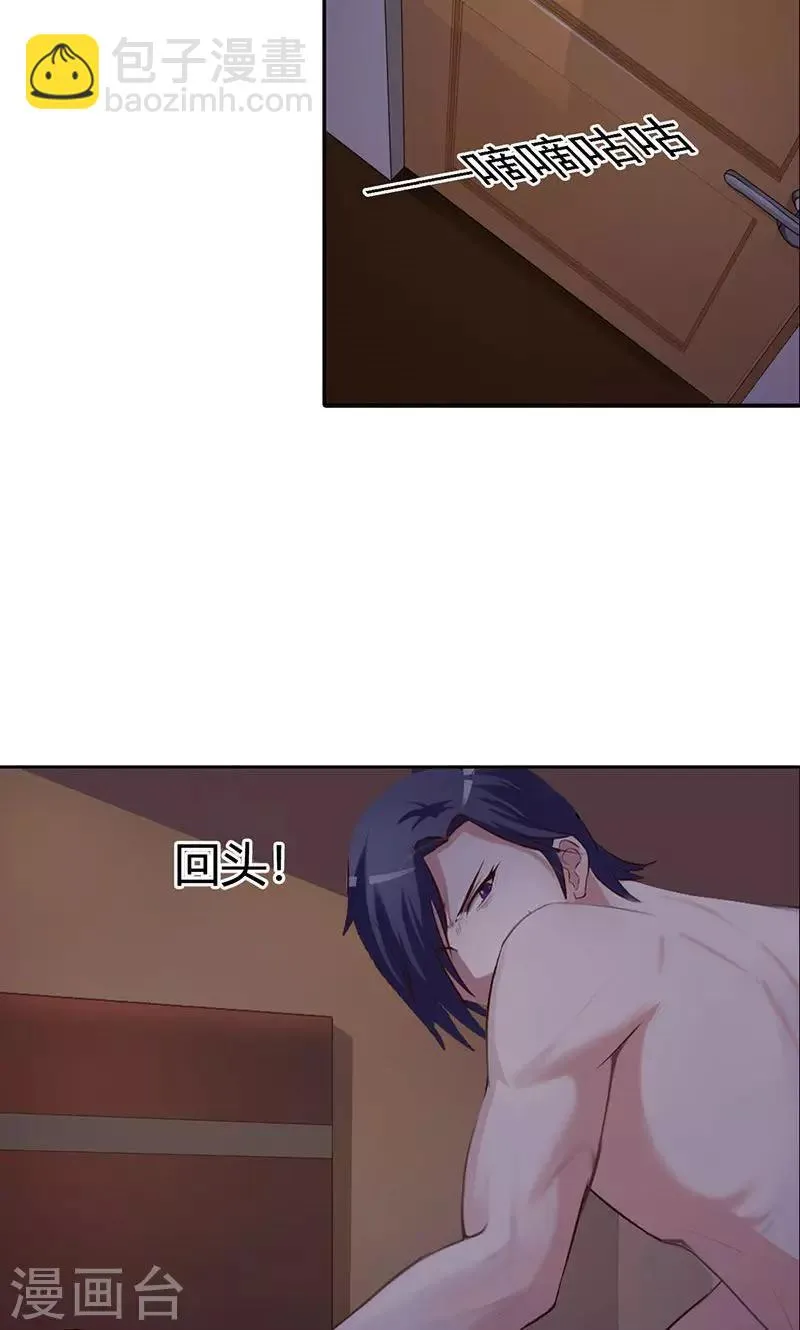 第3话 你是在诱惑我吗？ 第24页