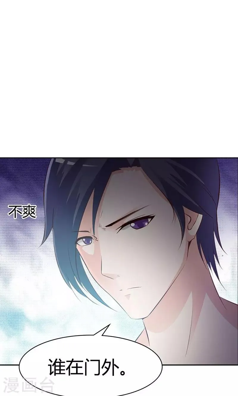第3话 你是在诱惑我吗？ 第26页