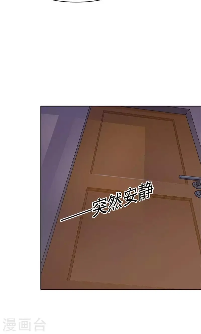 第3话 你是在诱惑我吗？ 第27页