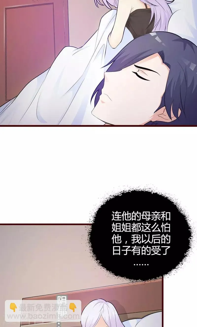 第4话 一夜未眠 第2页