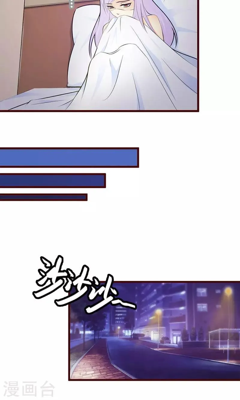 第4话 一夜未眠 第3页
