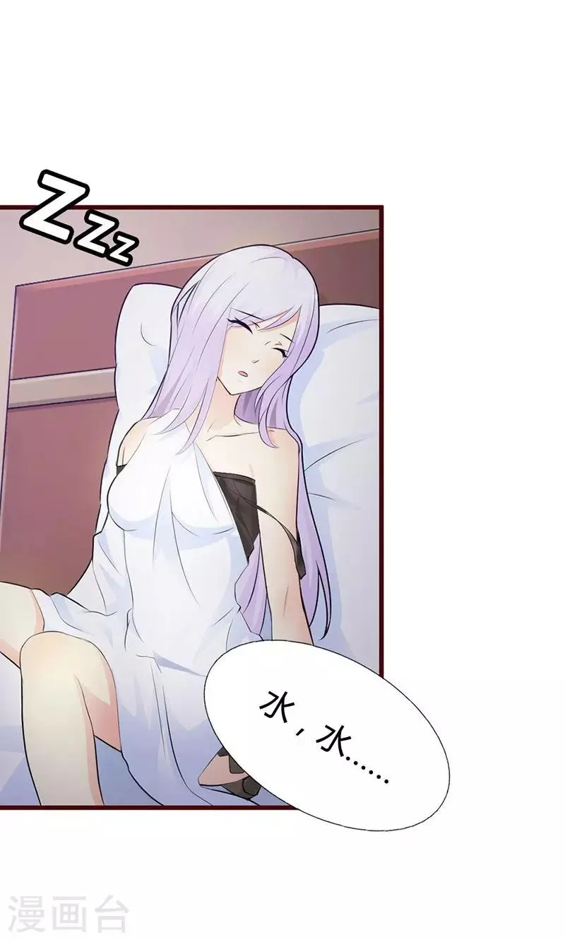 第4话 一夜未眠 第4页