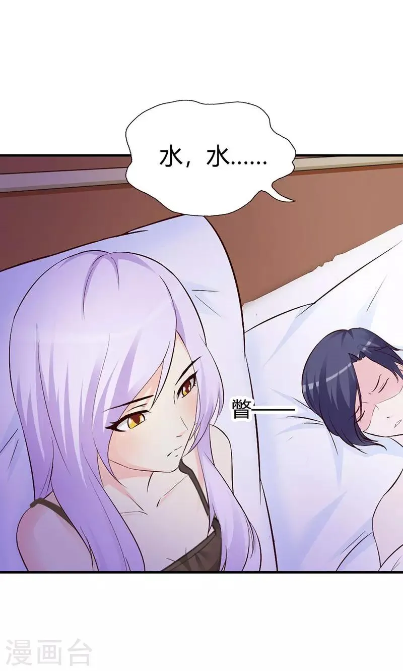 第4话 一夜未眠 第5页
