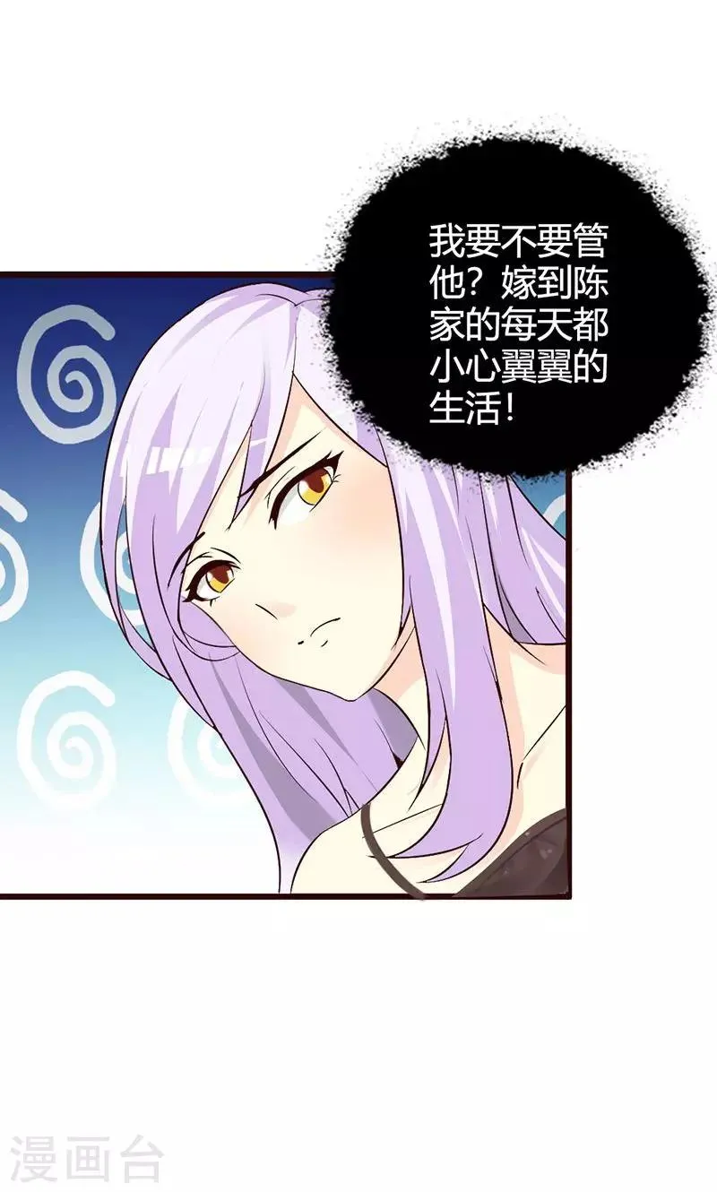 第4话 一夜未眠 第6页