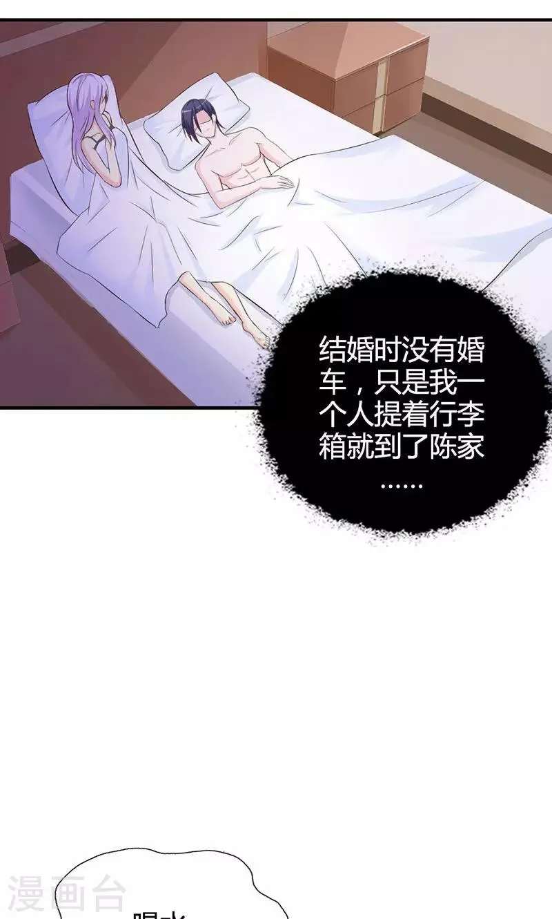 第4话 一夜未眠 第7页