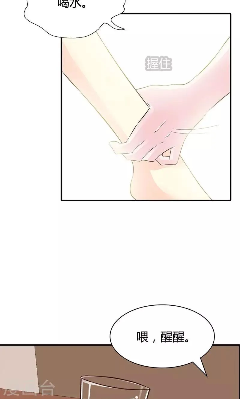 第4话 一夜未眠 第8页