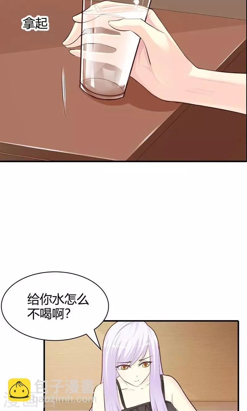 第4话 一夜未眠 第9页