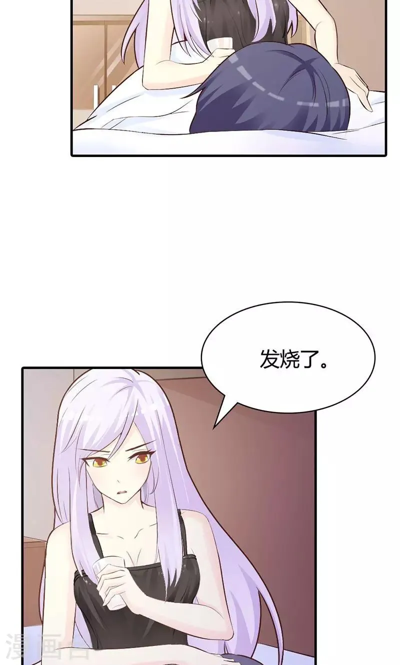 第4话 一夜未眠 第10页
