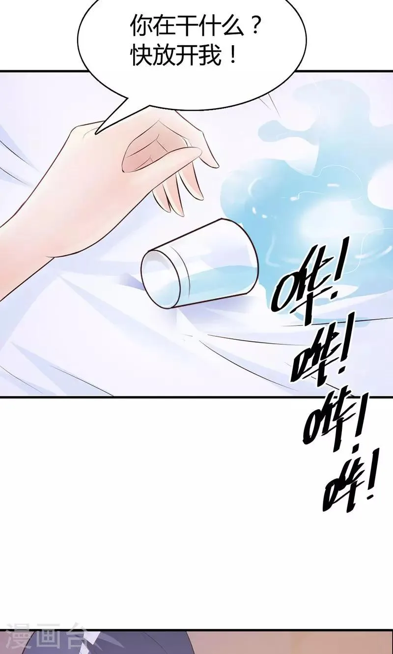 第4话 一夜未眠 第13页