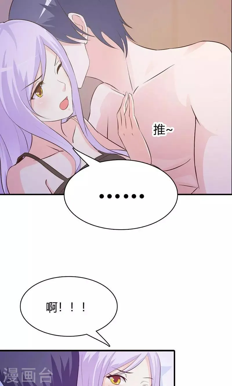 第4话 一夜未眠 第14页