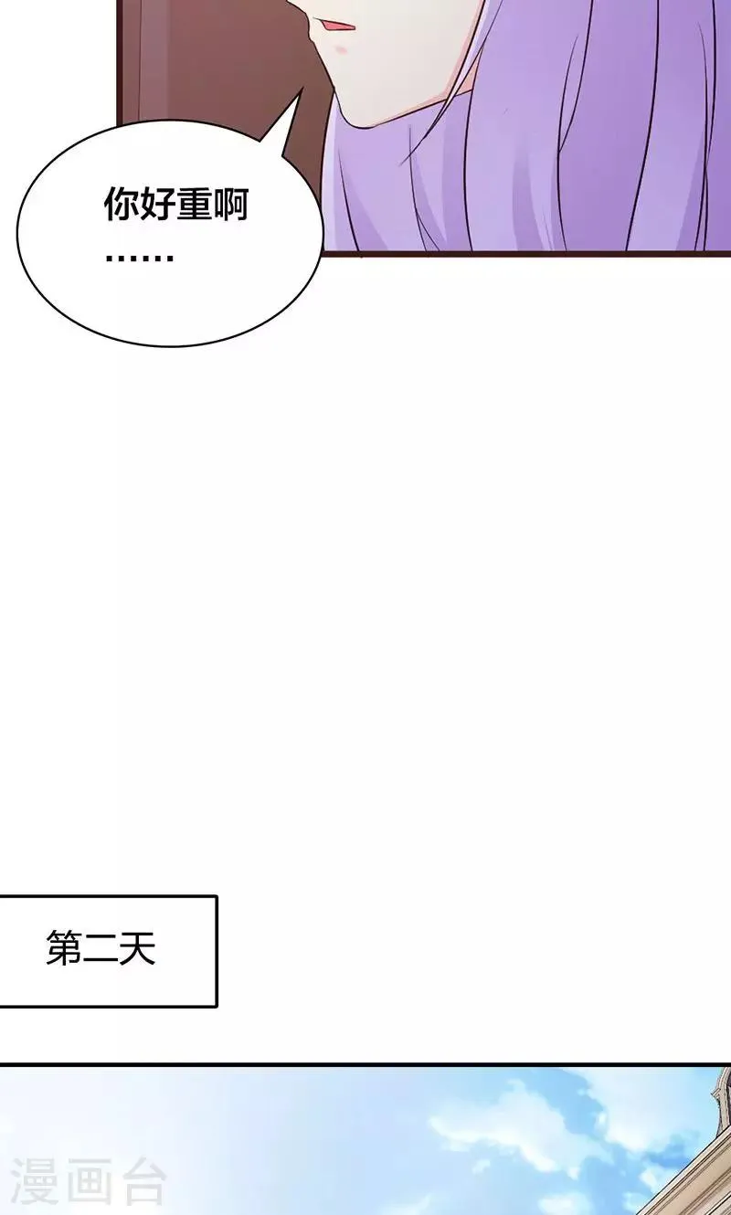 第4话 一夜未眠 第17页