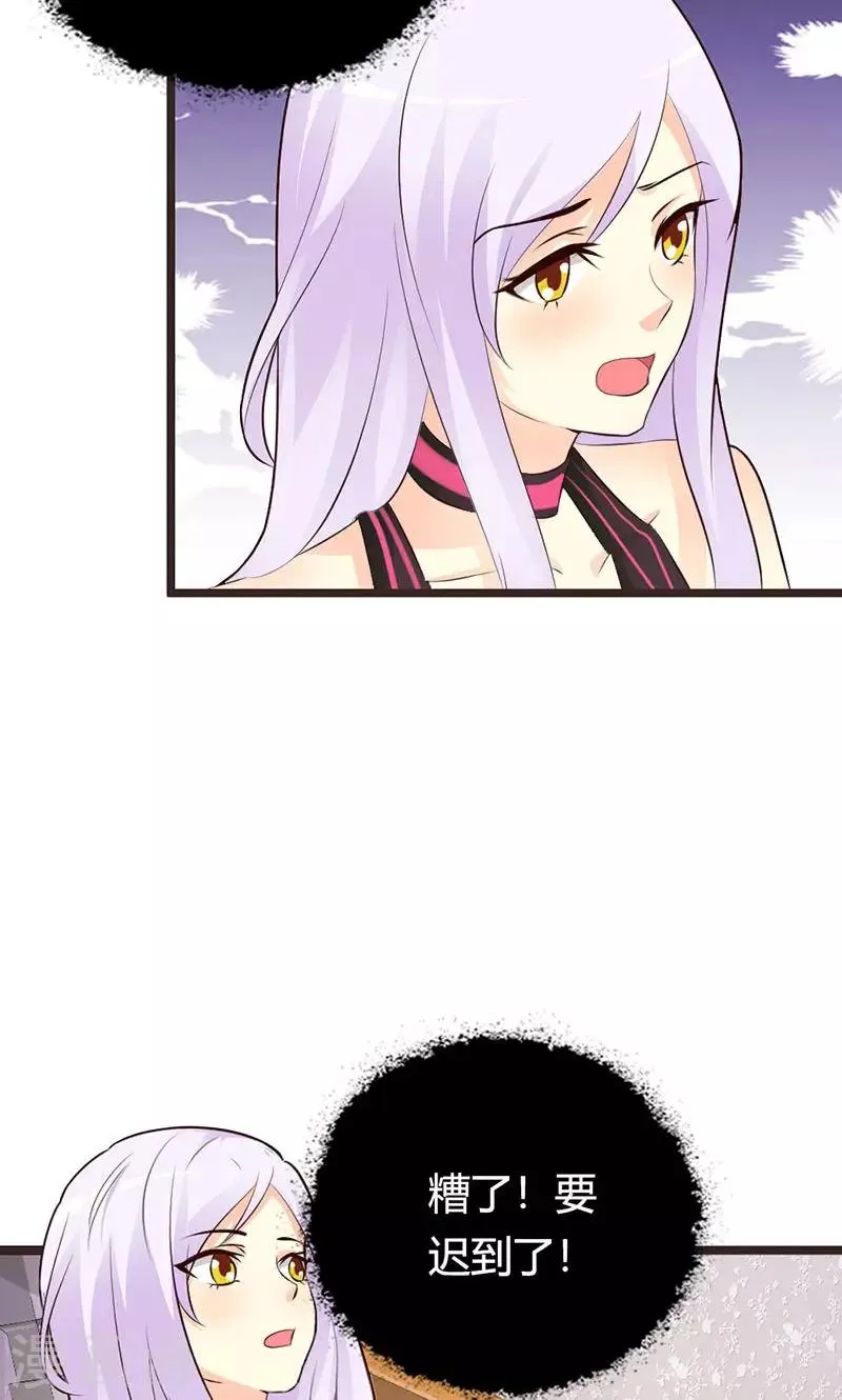 第4话 一夜未眠 第20页