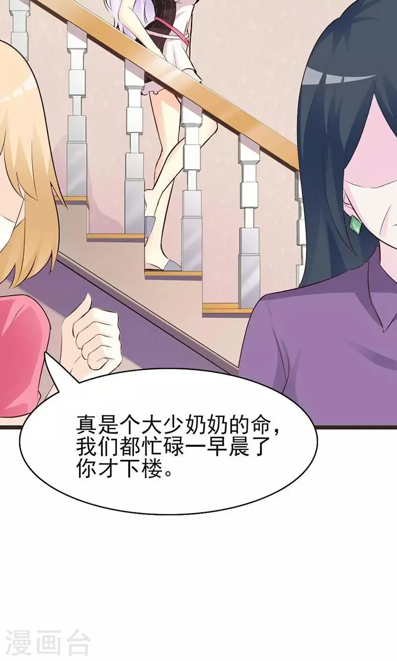 第4话 一夜未眠 第22页