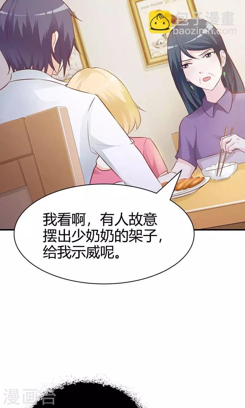 第4话 一夜未眠 第24页