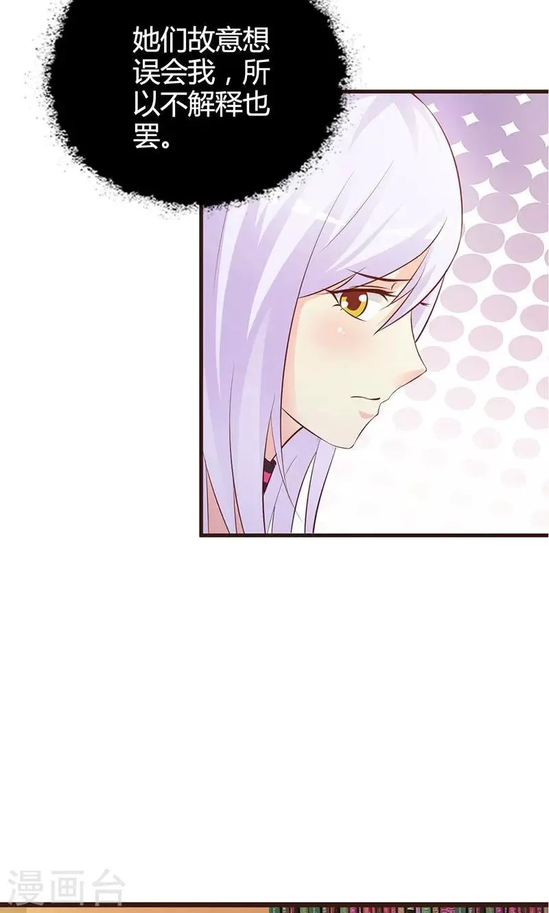 第4话 一夜未眠 第25页